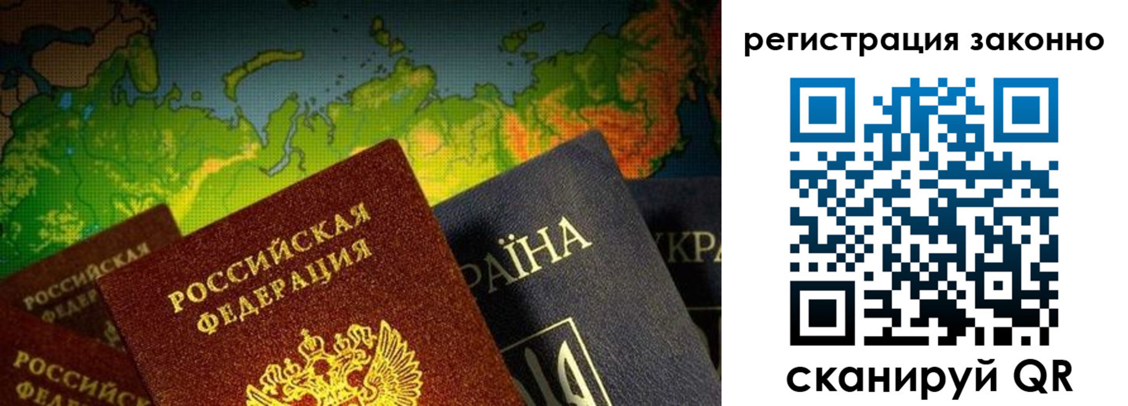 временная регистрация законно в Гаджиево