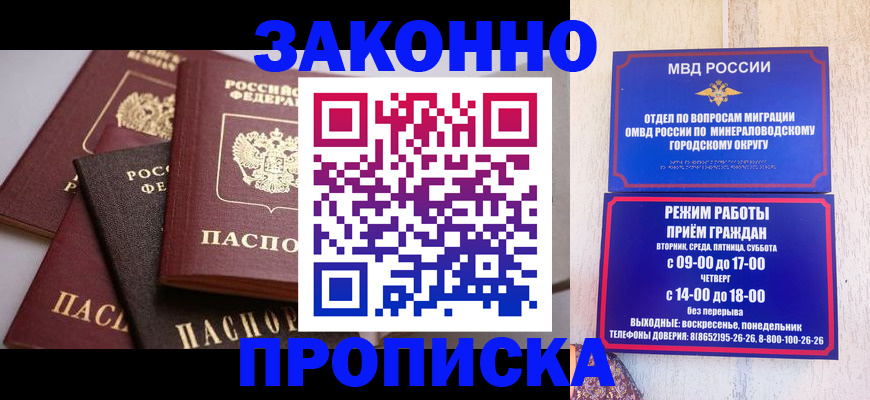 временная регистрация для всех в Гаджиево