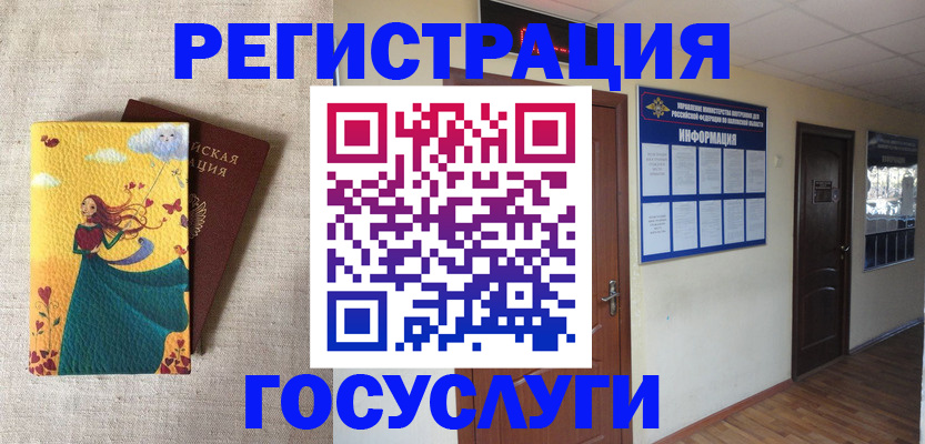 временная регистрация надежно в Гаджиево