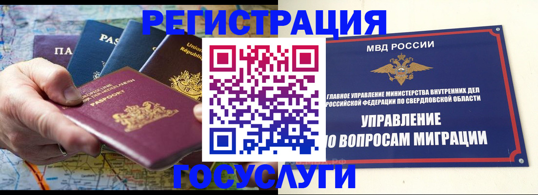 прописка иностранных граждан в Гаджиево