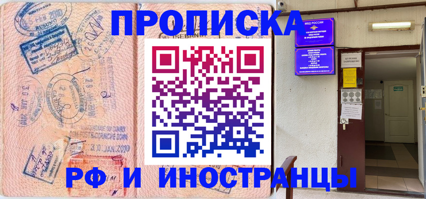 прописка для кредита в Гаджиево